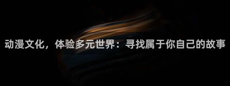 歪歪动漫免费入口